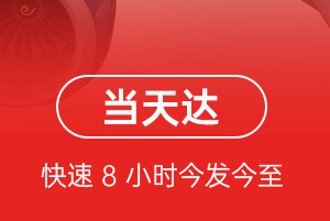 白莲机场快运航空货运公司【机场