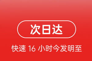 白莲机场快运航空货运 航空货运